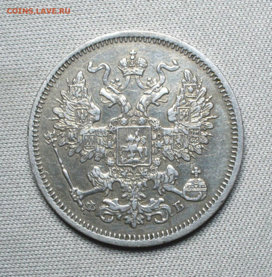 20 копеек 1861 года СПБ ФБ До 14.09.21 в 22.00 МСК - P1600582.JPG