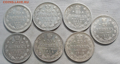 20 копеек 1907-1916, 7 штук До 14.09.21 в 22.00 МСК - P1600593.JPG