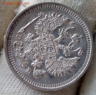 10 Копеек 1910г штемпельный UNC до 14.09.21 с 200 - IMG_20210912_070553