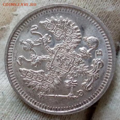 10 Копеек 1910г штемпельный UNC до 14.09.21 с 200 - IMG_20210912_070731