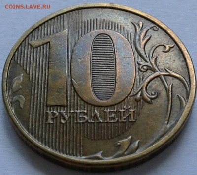 Расколы на 10 руб 2011г-12г ММД. До 13.09.2021г 22:00мск - 20210910_155406