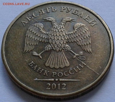 Расколы на 10 руб 2011г-12г ММД. До 13.09.2021г 22:00мск - 20210910_155614