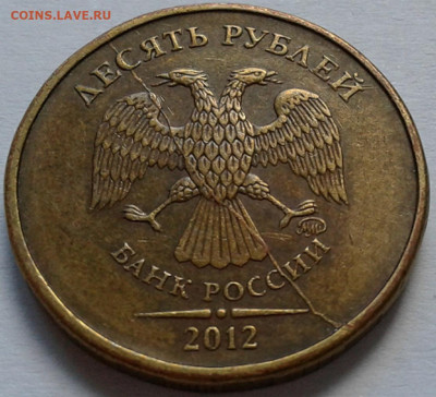 Расколы на 10 руб 2011г-12г ММД. До 13.09.2021г 22:00мск - 20210910_160013