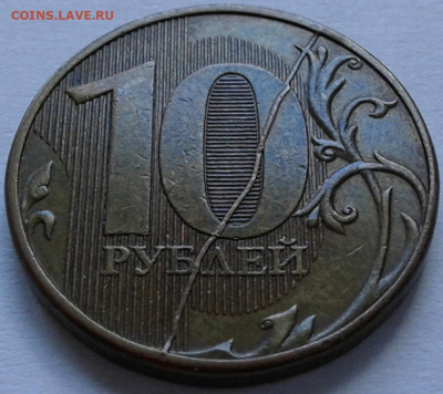 Расколы на 10 руб 2011г-12г ММД. До 13.09.2021г 22:00мск - 20210910_160233