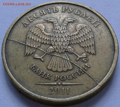 Расколы на 10 руб 2011г-12г ММД. До 13.09.2021г 22:00мск - 20210910_160438