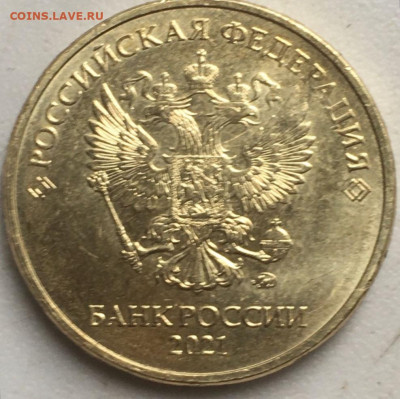 10 рублей 2021 г. Ммд Новый реверс. - IMG_20210912_143444