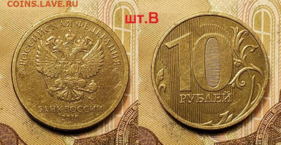 10 р 2019 ММД шт.А(п.раскол),Б,В,Г СЕГОДНЯ 12.09.2021 22:00 - 033