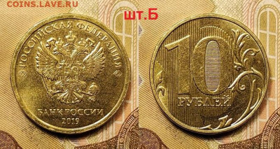 10 р 2019 ММД шт.А(п.раскол),Б,В,Г СЕГОДНЯ 12.09.2021 22:00 - 031