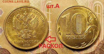 10 р 2019 ММД шт.А(п.раскол),Б,В,Г СЕГОДНЯ 12.09.2021 22:00 - 029