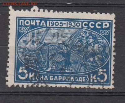 СССР 1930 1-я революция 1м 5к до 18 09 - 15а