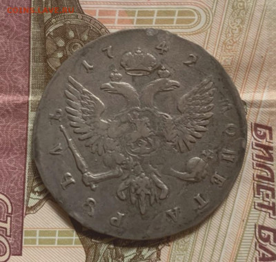 1 рубль 1742 спб и 1 рубль 1751 спб - IMG_20210910_144106