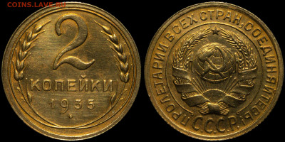 2 копейки 1935 (ст) до 18.09.2021 22:00 Блеск AU - photo1