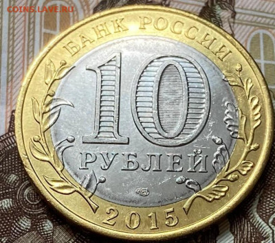 10 рублей 2015 70 лет победы Мешок 49 шт до 15.09.2021 22:00 - i