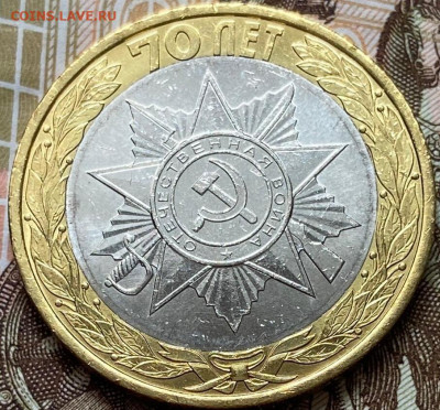 10 рублей 2015 70 лет победы Мешок 49 шт до 15.09.2021 22:00 - i (2)
