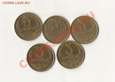 3копейки 1991г - 3516245C-BF95-440E-BCC0-E016C4E1F9BD