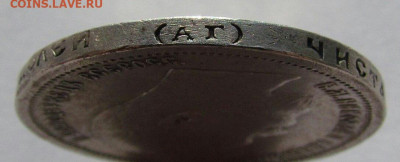 50 копеек 1896 год АГ- на сутки. До 13.09.21 в 22.15 МСК - 2021-09-12 06.34.28