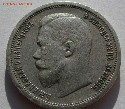 50 копеек 1896 год АГ- на сутки. До 13.09.21 в 22.15 МСК - 2021-09-12 06.35.31
