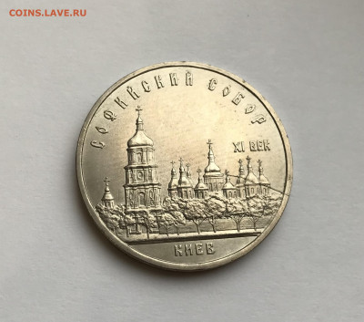 Раскол на 5 руб СССР (Софийский собор) - 8099B4BE-0C0D-4004-B1E4-298C947E180F