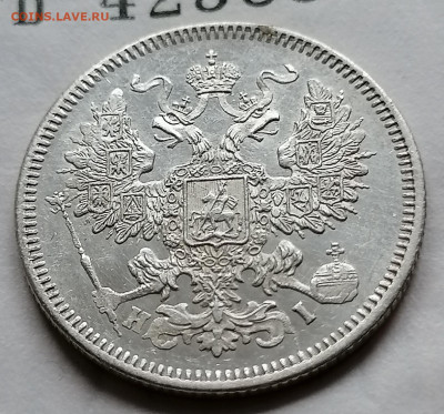 20 коп 1871 красивая - IMG_20210912_220851