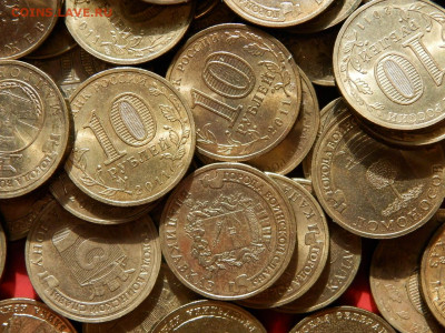 10 рублей ГВС 287 шт см.описание.до 15.09.21г. 22-00 мс. - изображение 12.09.2021г 010.JPG