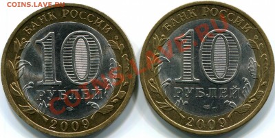 10р 2009г респ. Калмыкия СПМД, шт.1.2 по Ю.К.  До 01.11.11 - img057