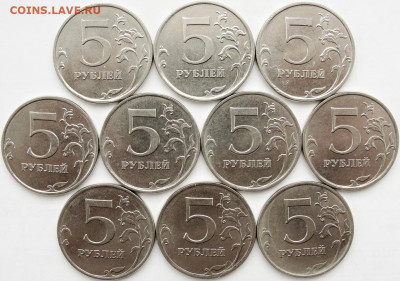 5 рублей 2017 ммд 5.312 10 шт - 5р.17м.рев.