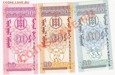 МОНГОЛИЯ 10,20,50 менге, ПРЕСС, до 01.11.2011 22-00 мск. - сканирование0043