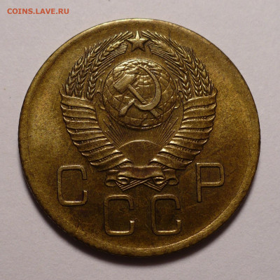 3 копейки 1957 года a UNC + ( aUNC+ ) до 16.09.21 в 22:00 - aUNC+ 3к57-2