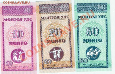 МОНГОЛИЯ 10,20,50 менге, ПРЕСС, до 01.11.2011 22-00 мск. - сканирование0044
