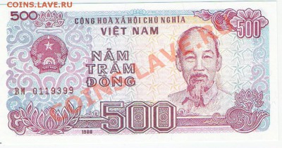ВЬЕТНАМ 500 донгов 1988 ПРЕСС, до 01.11.2011 22-00 мск. - сканирование0050