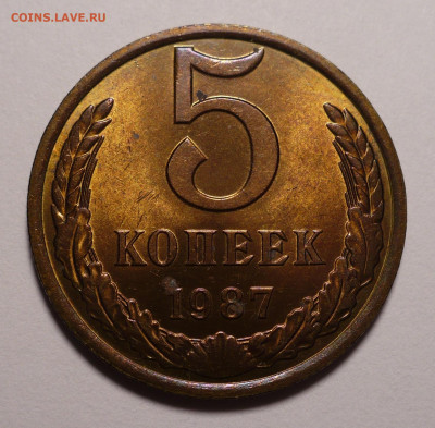 5 копеек 1987 года a UNC ( aUNC ) до 16.09.21 в 22:00 - 5к87-aUNC-№1-1