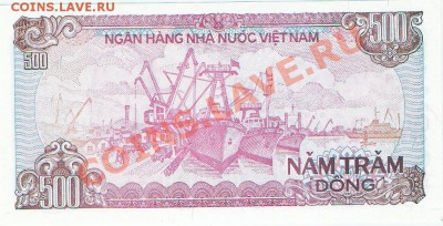 ВЬЕТНАМ 500 донгов 1988 ПРЕСС, до 01.11.2011 22-00 мск. - сканирование0051