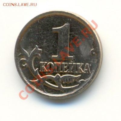 1 копейка 2007 ммд шт. 1А? - скан0004