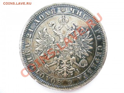 1 рубль 1876г - 37425e87014e