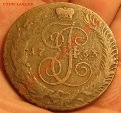 5 копеек 1763г. СПМ (желтый) - IMG_3235.JPG