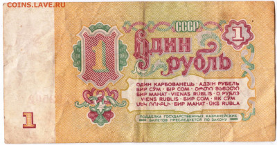 1 рубль 1961 г. до 19.09.21 г. в 23.00 - 027