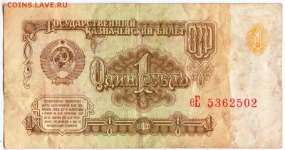 1 рубль 1961 г. до 19.09.21 г. в 23.00 - 031