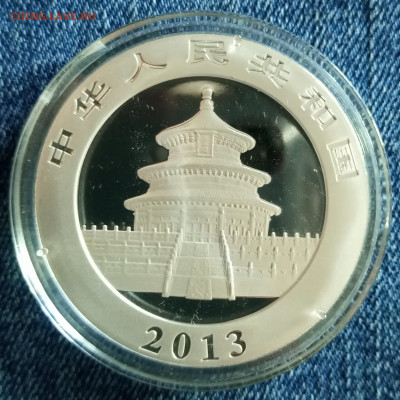 Панда, Китай, 2013 до 17.09 - IMG_20210913_104545