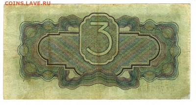 3 руб 1934 года до 19.09.2021 г в 22-00 по Москве - 3 рубля 1934 -1