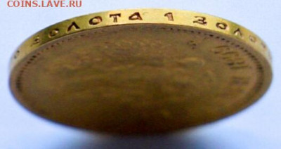 10 рублей 1899 ФЗ оценить - IMG_20210913_093214