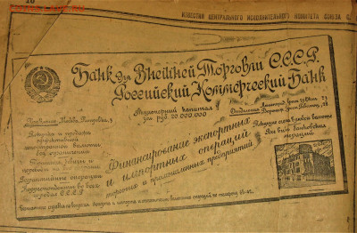Пресса и боны (заметки из газет) - IMG_0002.JPG