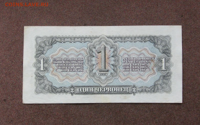 1 червонец 1937 года до 22.00  19.09.21 - IMG_0054.JPG