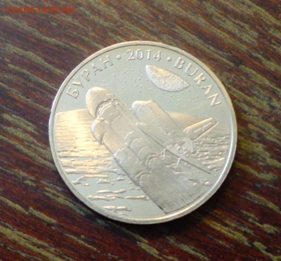 КАЗАХСТАН - БУРАН до 19.09, 22.00 - Казахстан 50 тенге Буран