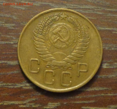 3 копейки 1956 до 19.09, 22.00 - 3 коп 1956_2