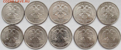 5 руб.1998 сп.10 шт. в блеске. - 5р.98с.10шт.ав.
