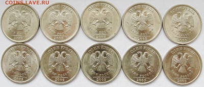 1 руб.2009сп.немагнит 10шт. в блеске. - 1р.09с.10шт.ав.