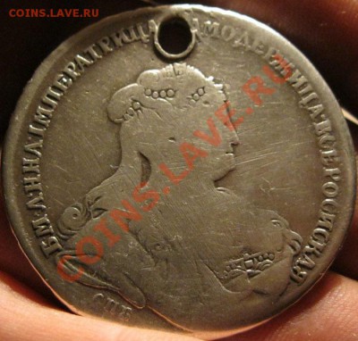 1 Рубль 1738г.спб(с отверстием) - IMG_3246.JPG