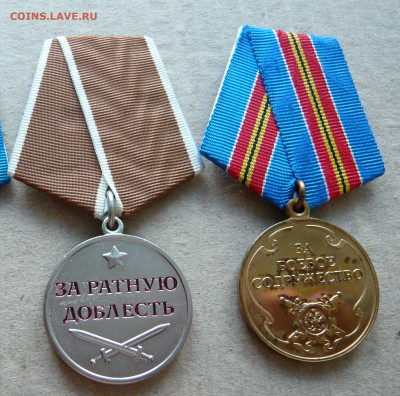 Лот из пяти ведомственных медалей на одного человека. - 1 (3).JPG