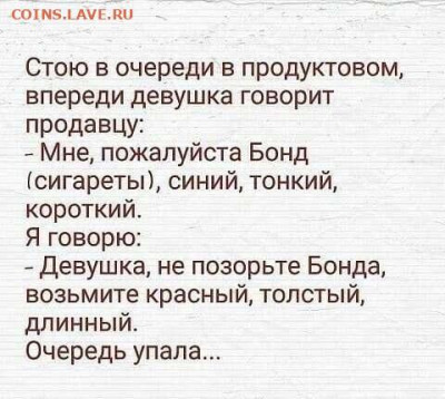 юмор - Бонд