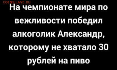 юмор - Алкоголик